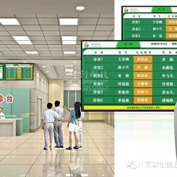 广东群创智慧商显集控平台厂家