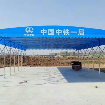 专业定做大型仓库帐篷活动推拉雨棚伸缩遮雨蓬工地帐篷移动停车棚钢架雨蓬