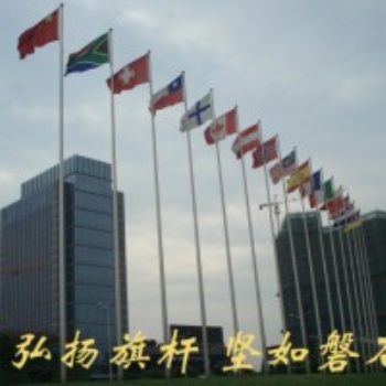 义乌优质不锈钢旗杆-义乌专业旗杆生产厂家-义乌旗杆批发价