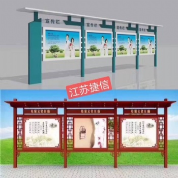 无锡 专业生产宣传栏 公交站台 捷信标牌制作家