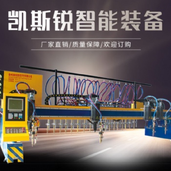 钢板切割设备 板材数控切割机结构原理