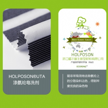 长期供应涤纶/氨纶染色物还原皂洗剂，皂洗剂