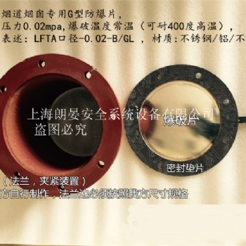 北京锅炉防爆膜泄爆片安全装置生产厂家