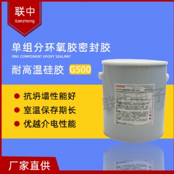 现货供应爱玛森康明电感线圈变压器环氧结构胶ECCOBOND G500