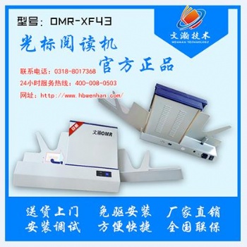 镇宁县高速阅卷机排名 便携式阅卷机品牌