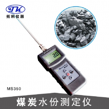 供应高周波煤炭煤粉测水仪 土壤石膏粉湿度仪