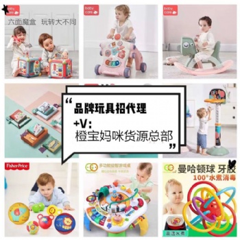母婴童装代理微商全国招募加盟商大品牌值得
