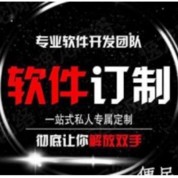 app小程序软件开发