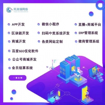 浙江APP小程序拼团商城公众号开发