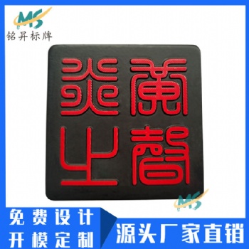 厂家定制茶具金属标牌高光铭板铝铭牌制作