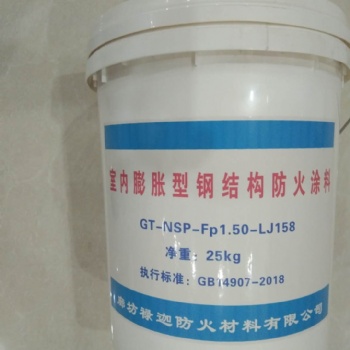 禄迦钢结构防火涂料厂家-证件齐全-消防认证