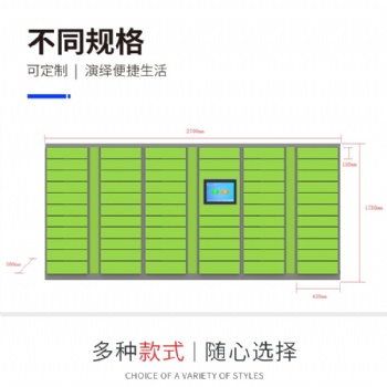 智能快递柜开启智能生活