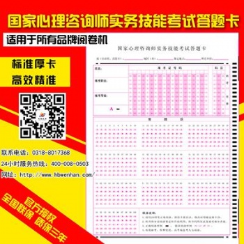沁阳市单选题机读卡设计 单招机读卡素材