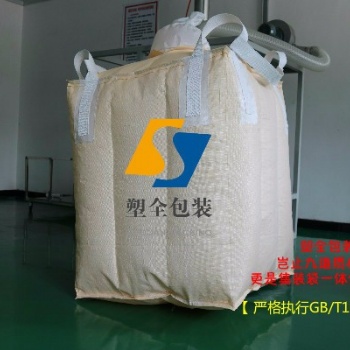 洛阳塑全厂家长期供应各种优质集装袋
