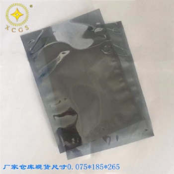 天津厂家防静电包装袋屏蔽袋
