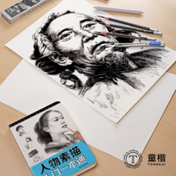 童楷美术素描纸加厚版