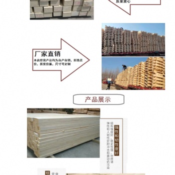 批发 杨木包装板定做 免熏蒸包装木方尺寸
