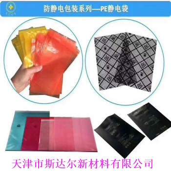 手机配件包装袋 排线防静电袋