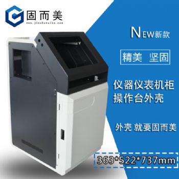 钣金结构设计机柜操作台电子仪器仪表外壳金属保护壳加工定制
