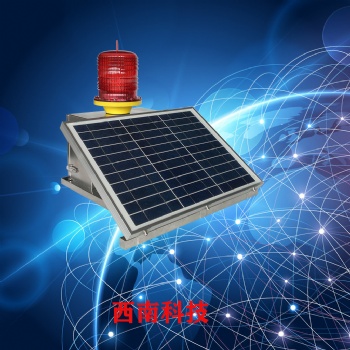 供应XL-TYN-B太阳能航空障碍灯河道浮标灯东莞市西南科技