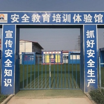 施工体验馆安全通道防护棚