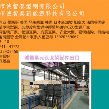 辽宁太阳能光伏支架耐候钢Q355材质环保低碳延年降低成本优势-诚智泰型钢公司生产