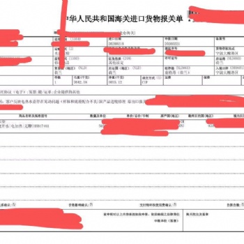 进口**国际运输，各种货物**