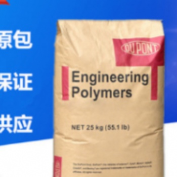 PA66 美国杜邦FR50阻燃尼龙防火V025玻纤增强 江苏优势供应