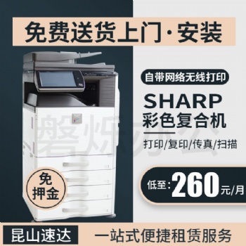 昆山花桥打印机出租、彩色复印机出租（图）