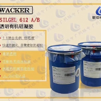 供应德国瓦克IBGT灌封胶WACKER SilGel 612