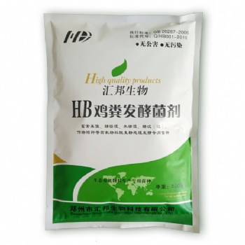 鸡粪有机肥发酵剂 粪便无害化处理堆肥菌种