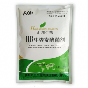 发酵牛粪有机肥菌种认准汇邦牛粪发酵腐熟技术