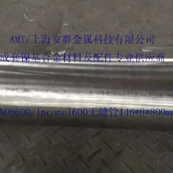 UNS Inconel600/N06600法兰管件板材带材圆钢无缝管