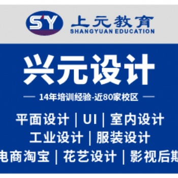 宁波零基础学平面设计软件需要多长时间