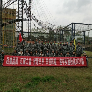 单位拓展、团建活动、冬夏令营