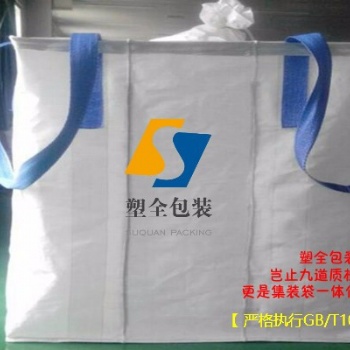 集装袋铁粉吨包厂家 拿货