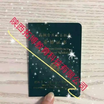看这里，工程师职称评审相关资料及专业