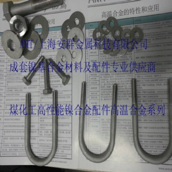 HastelloyC/NS333板材带材圆管无缝管丝材锻件钢锭法兰管件