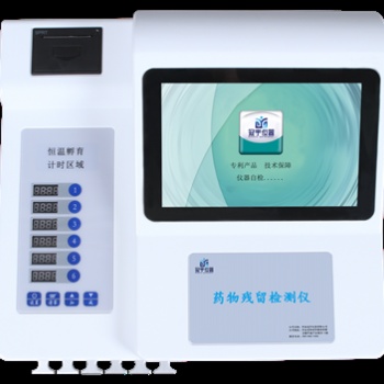 农贸市场海鲜水产品药物残留检测仪