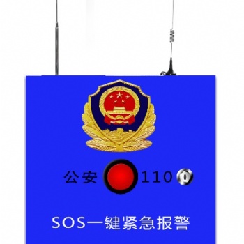 海神校园一键式应急报警主机