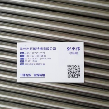 镍铁合金4j36 低膨胀合金棒材 invar36 精密合金毛细管 4j36带材 板材 厂家