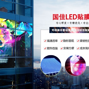 玻璃橱窗LED透明显示屏 服装商场大楼亮化广告显示LED贴膜屏 厂家