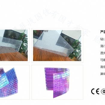 厂家供应 LED玻璃幕墙显示屏 楼宇亮化广告显示屏 LED贴膜屏