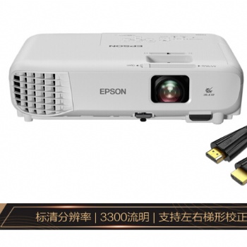 爱普生CB-X05投影仪办公标清3300流明支持左右梯形校正自动搜信号