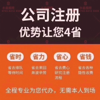 专业注册香港海外公司，各大银行开户，欢迎咨询