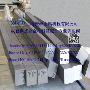 17-7PH/SUS631/0Cr17Ni7Al板材带材圆管无缝管钢锭法兰管件