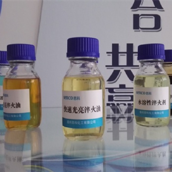 快速光亮淬火油适合多用炉、连续渗碳炉等封闭性油槽的连续淬火