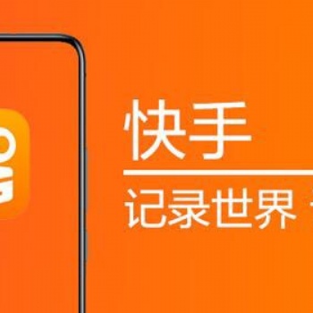 快手**推广 精准定向 长线收益 快速涨粉 长线收益 覆盖面广