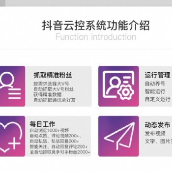 抖音系统引流粉丝软件快手带货快速上热门涨粉