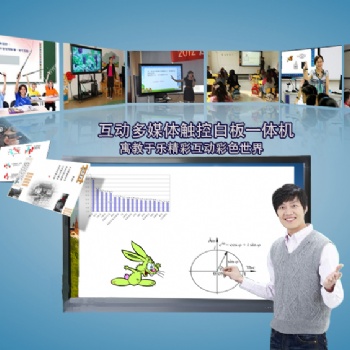 科维华55/65/75/86/100寸红外电容触摸一体机教学触摸一体机